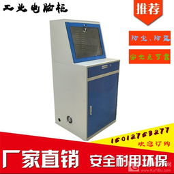 工业电脑柜供应 深圳厂家直销移动式电脑柜，助力计算机高效服务