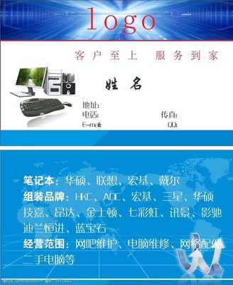 电脑名片 连接数字世界的计算机服务指南
